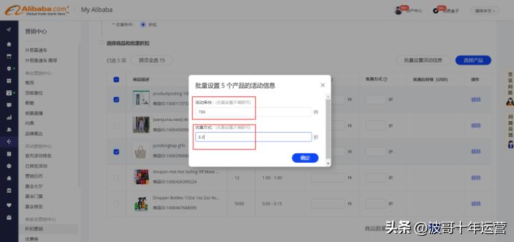阿里国际站增加服务,阿里国际站怎么提升店铺自然流量