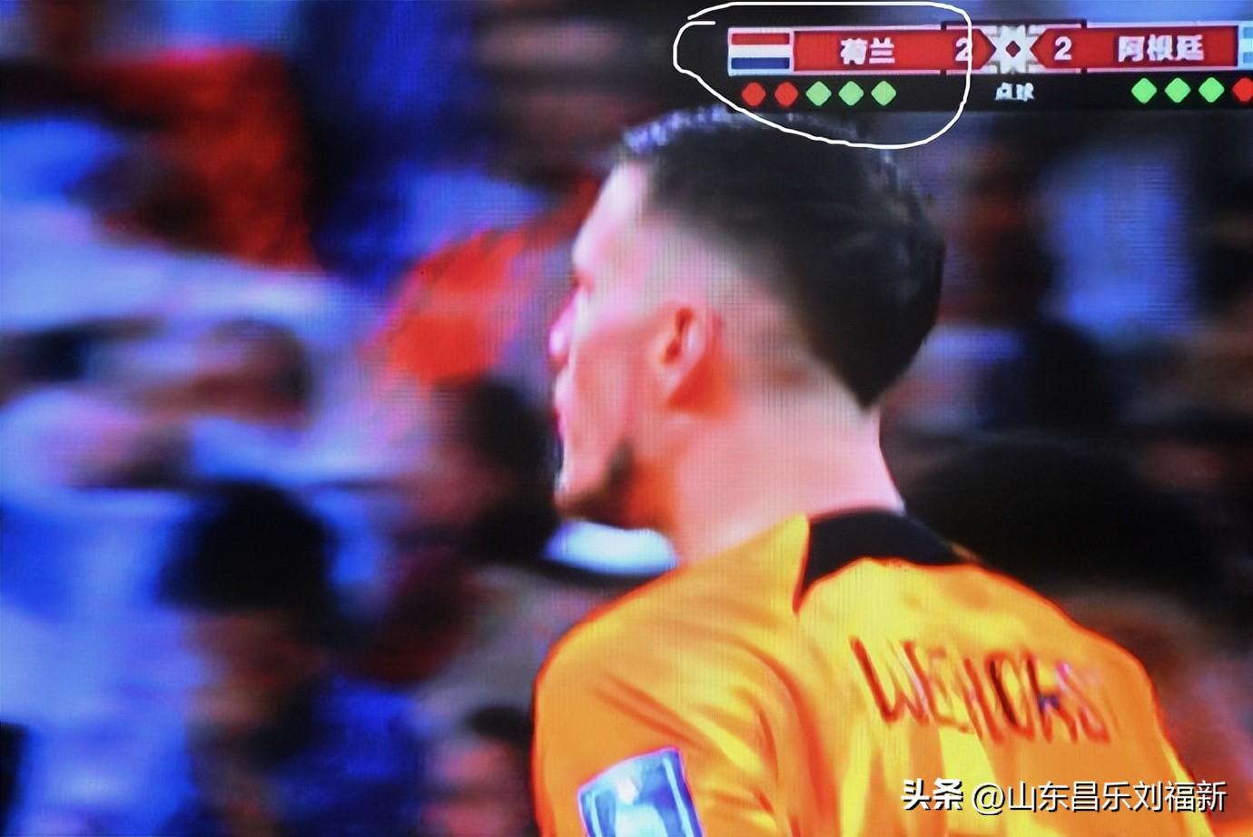 我看世界杯之廿四：荷兰队VS阿根廷队（2022·12·11）