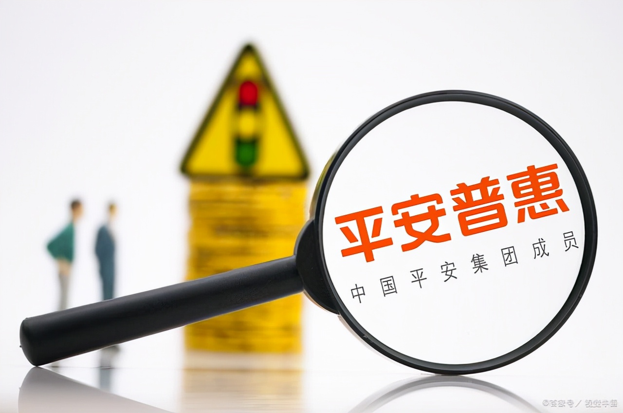 平安普惠中肯评价,关于平安普惠贷款是否合法