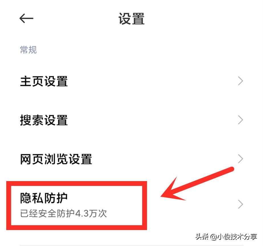 关闭手机监听功能防止隐私泄露,关闭手机录音功能