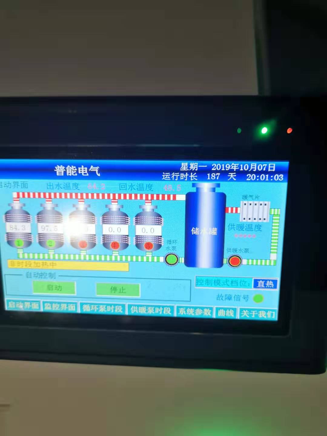 煤改电采暖专业设备,齐齐哈尔电采暖工程