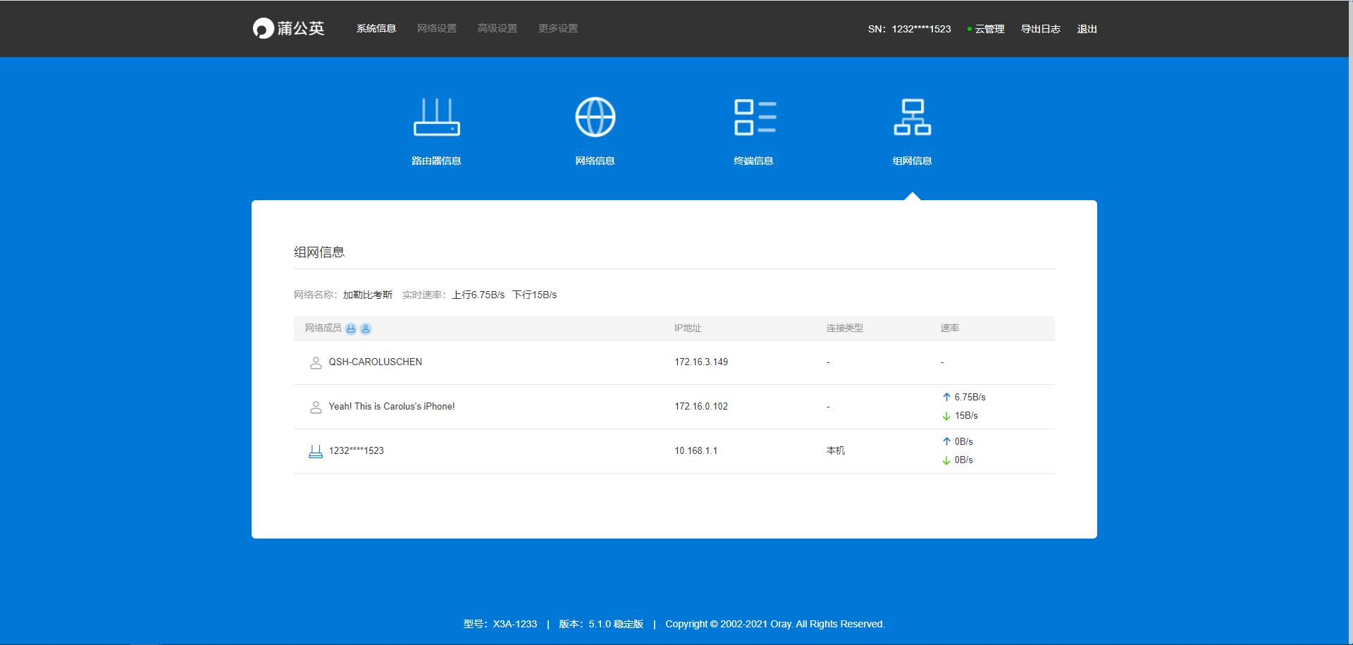 nas内网穿透用花生壳还是蒲公英,nas内网穿透后怎么同步手机数据
