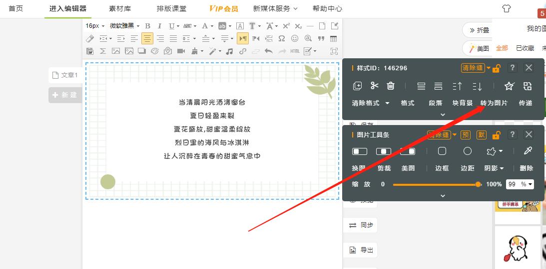 微信公众号标题字体如何修改,公众号文章字体被通知侵权