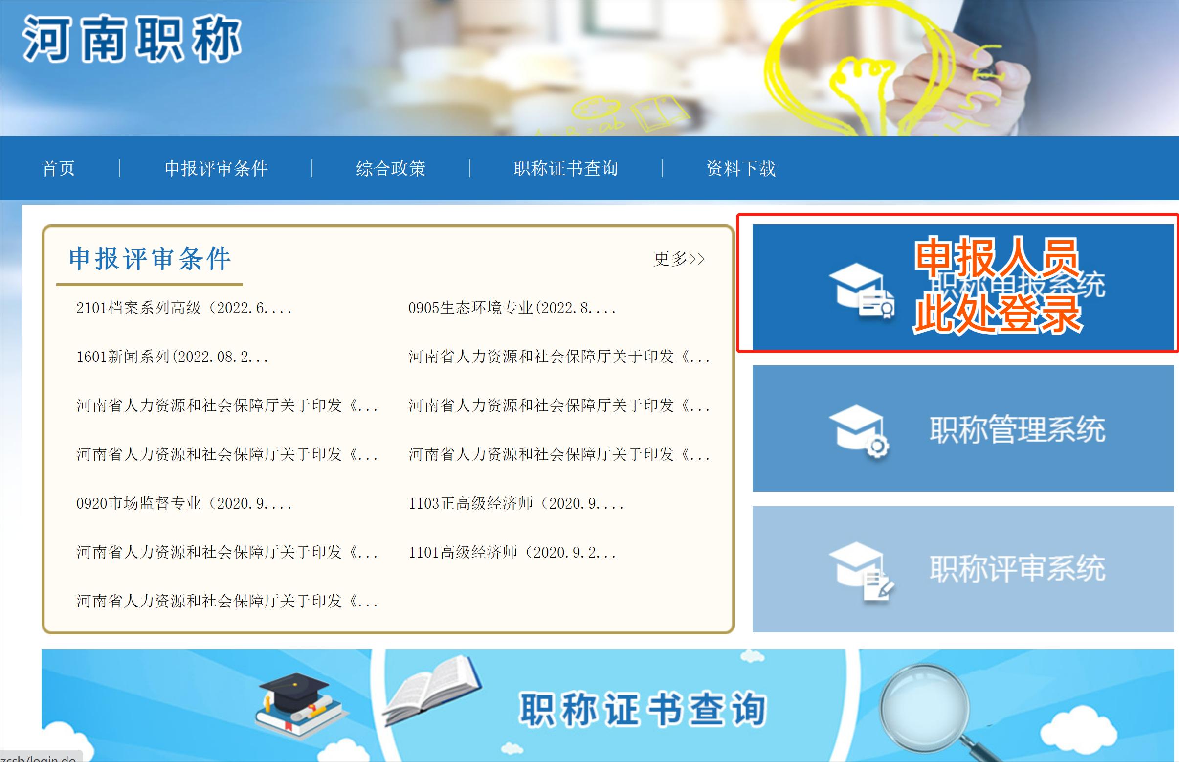 河南副高职称评审流程详细步骤,河南省中级职称评定时间安排