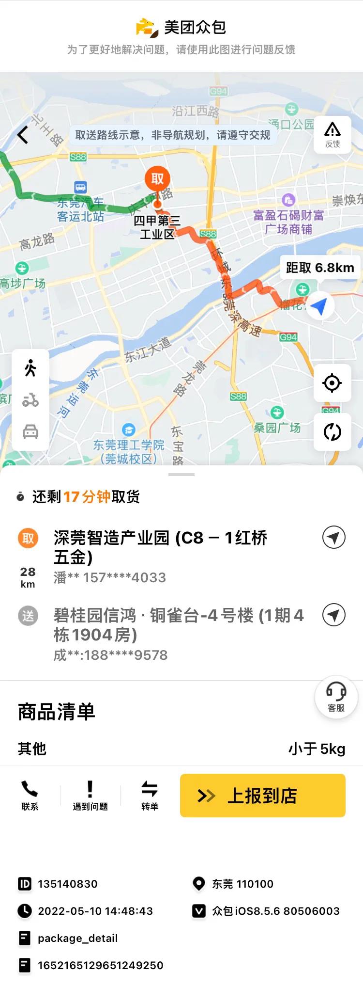 怎么让美团小哥帮跑腿赚钱,美团跑腿帮送怎么收费