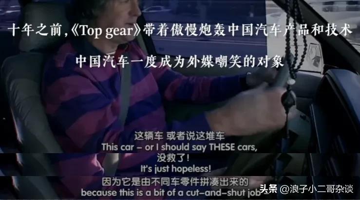 十年前认为中国汽车“没救了”的外国人，现在终于可以闭嘴了。