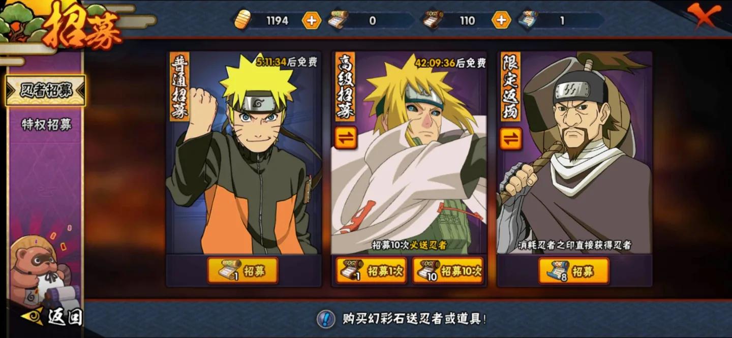 火影忍者手游新手必须知道的事,火影手游萌新入坑