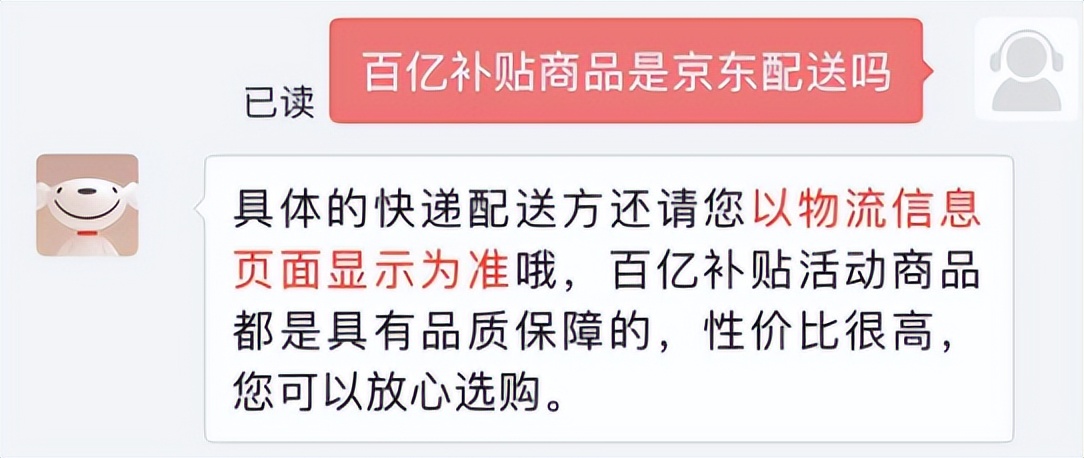 京东百亿补贴原理是啥,京东自营百亿补贴苹果手机