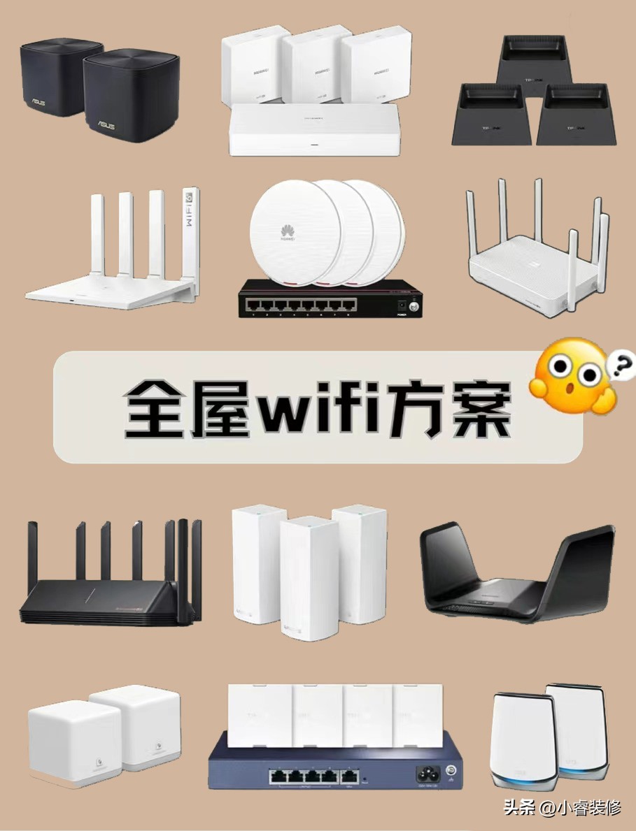 全屋wifi最佳方案,wifi全屋覆盖的最佳方案