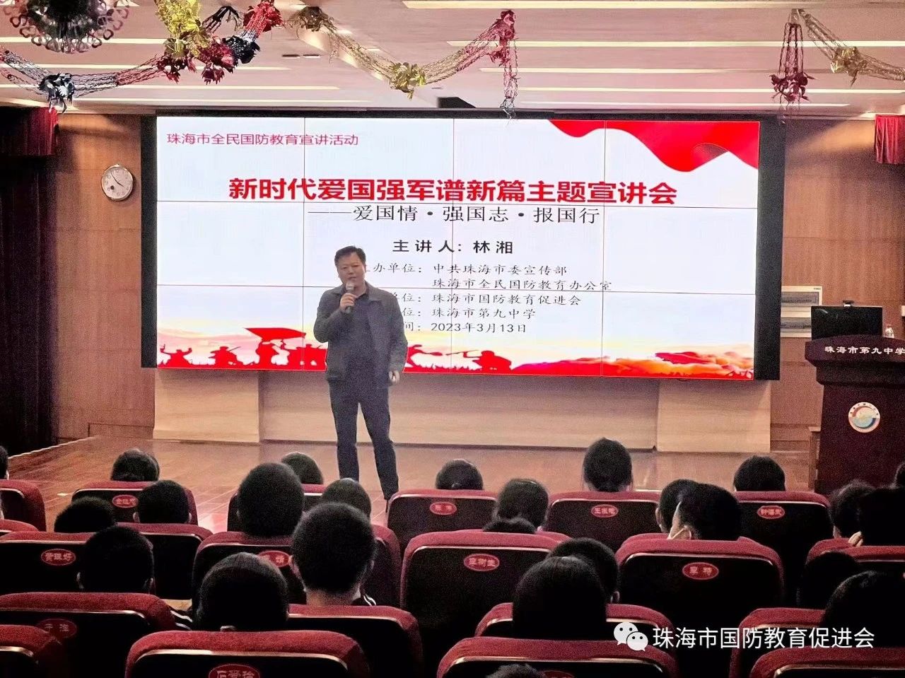 国防教育系列活动信息报道,国防教育走进校园启动仪式