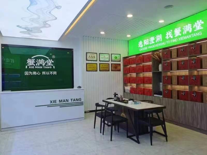 千亿市场招募合伙人,大闸蟹招募合伙人