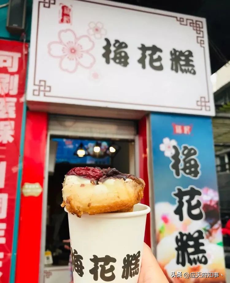 南京梅花糕白色用什么做的,关于南京梅花糕的介绍