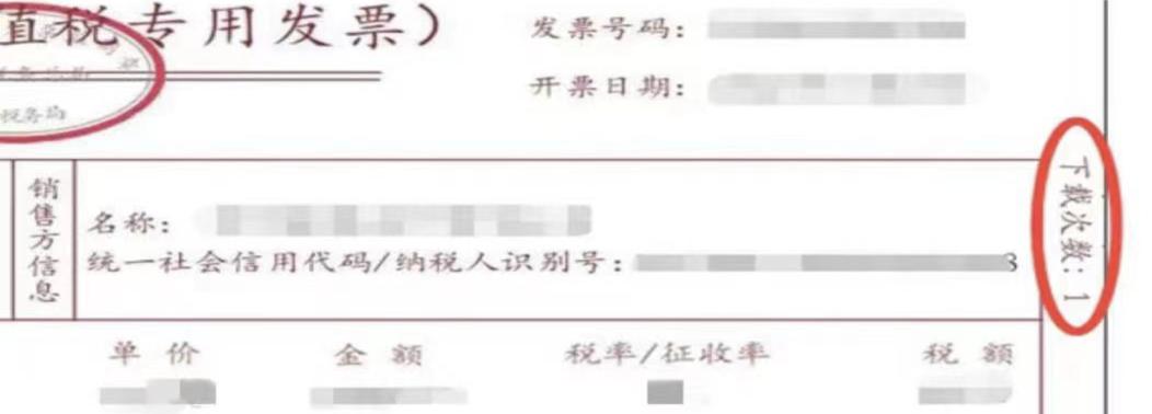 关于发票问题百问百答,收藏增值税电子专用发票实用问答