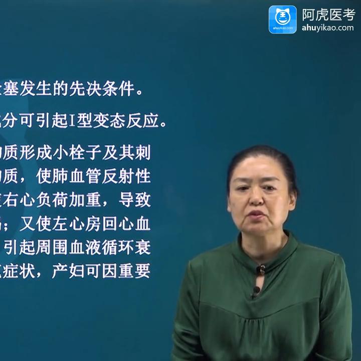 羊水栓塞科普视频,羊水栓塞三联征