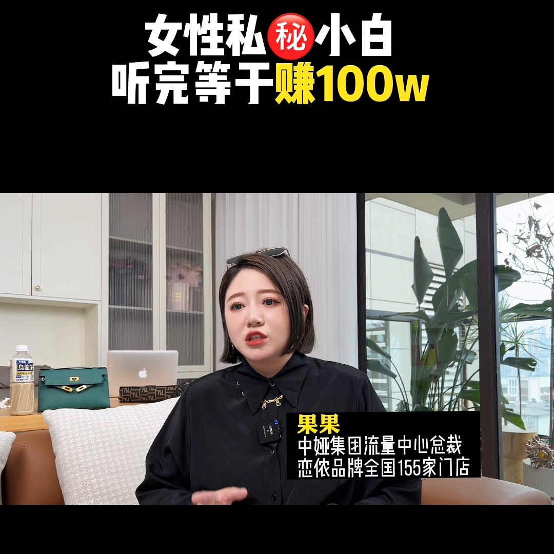女性私㊙️小白听完等于赚了100w！如果你想进入这个赛...