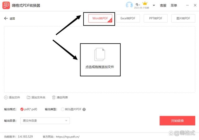把pdf文件转换成word最简单的方法,word文件怎么转换成pdf手机