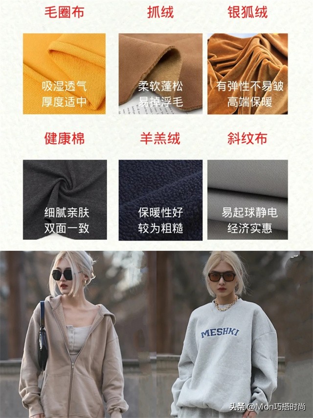 拒绝臃肿卫衣新时尚好穿又减龄,新春就穿卫衣减龄又时髦