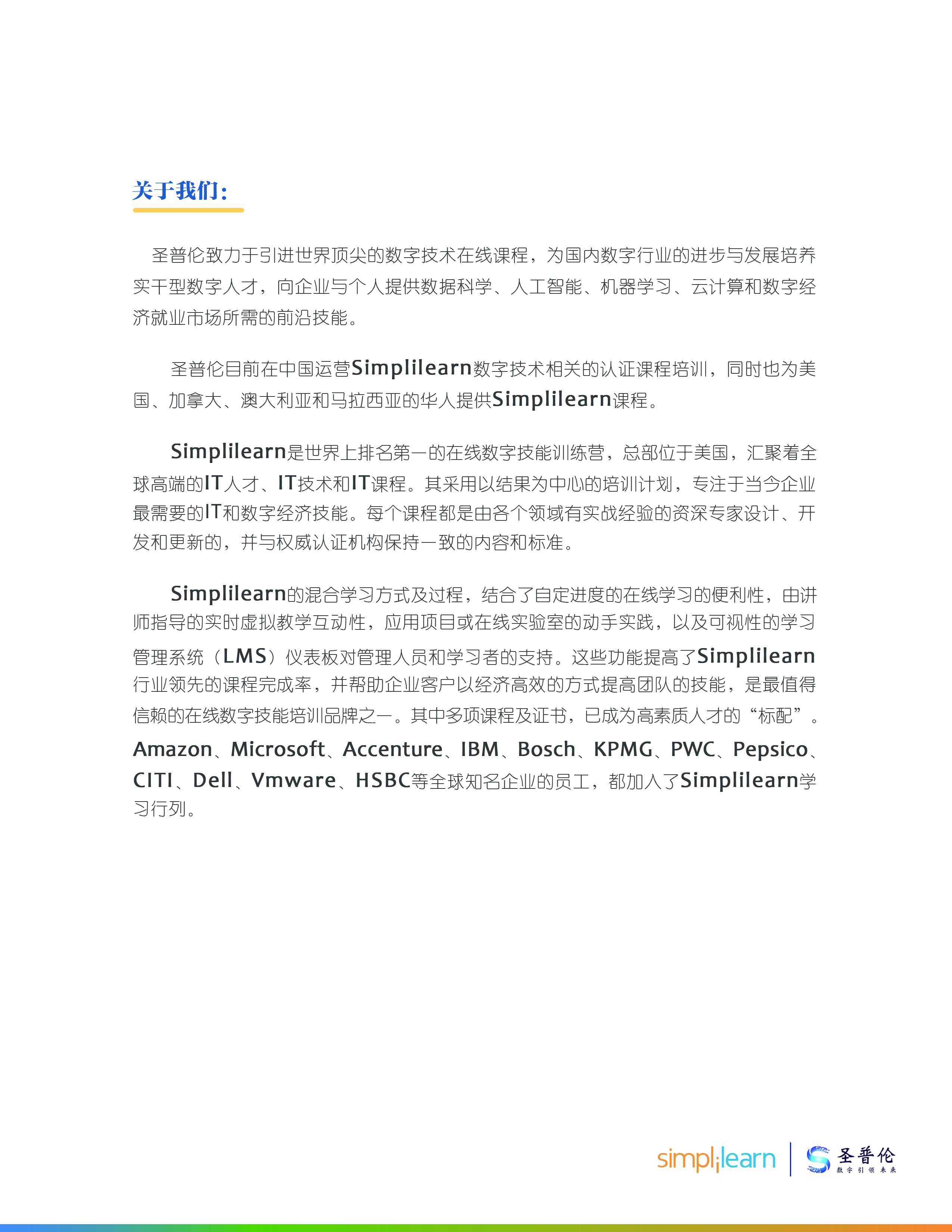 有没有简单一点的大数据项目,零基础小白学大数据开发