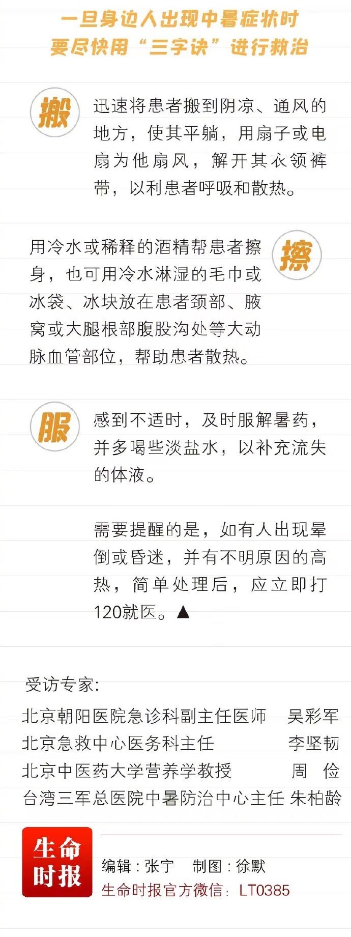 严重中暑症状有哪些表现,中暑有啥表现和症状