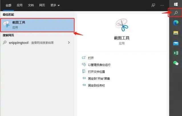 电脑系统自带截图功能,电脑windows自带的全屏截图快捷键
