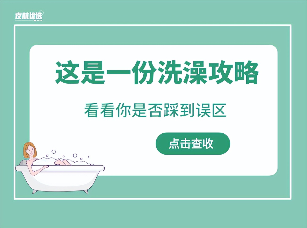 小孩洗完澡手上脱皮什么原因,洗完澡以后屁股脱皮是怎么回事