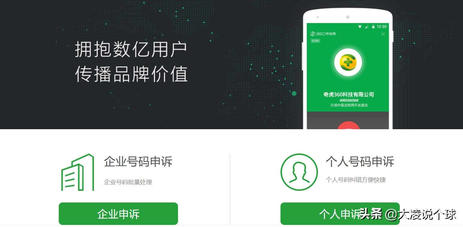 座机电话被标记骚扰电话怎么取消,企业号码被标记骚扰电话怎么取消