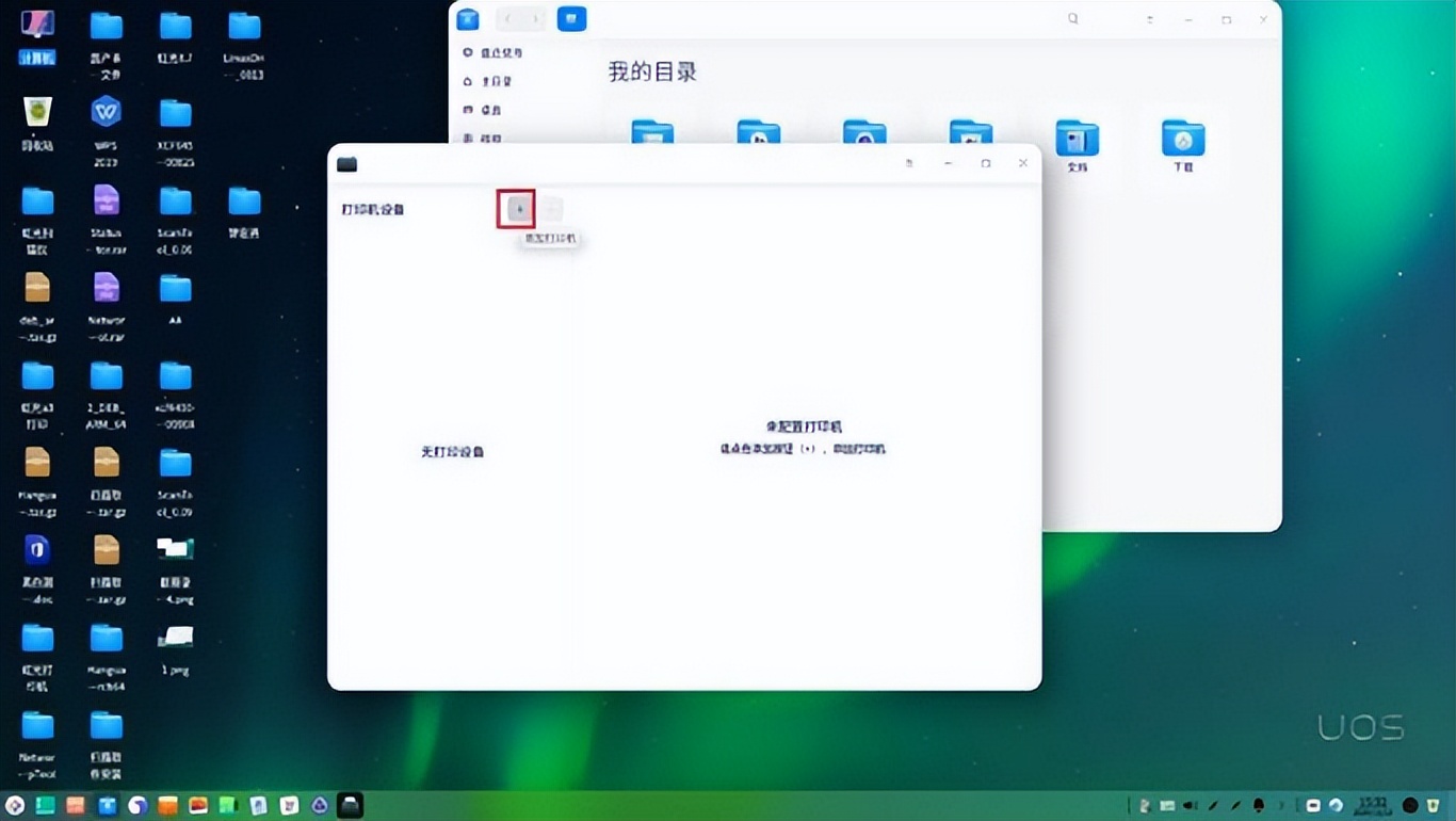 统信uos安装驱动解除锁定,统信uos操作系统安装无线驱动