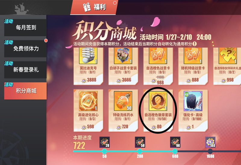 热血航线一个彩果能换多少金果,热血航线隐藏金果