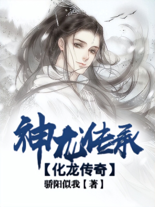 4本高质量男频小说强烈推荐,强烈推荐三本剧情精彩的男频小说