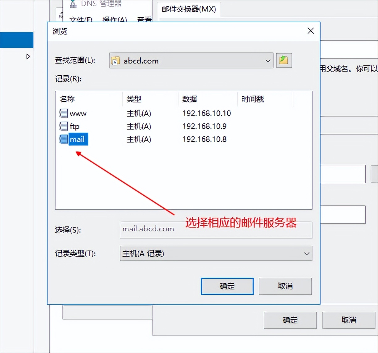 windowsserver2012dns服务器搭建,windows平台搭建dns服务器