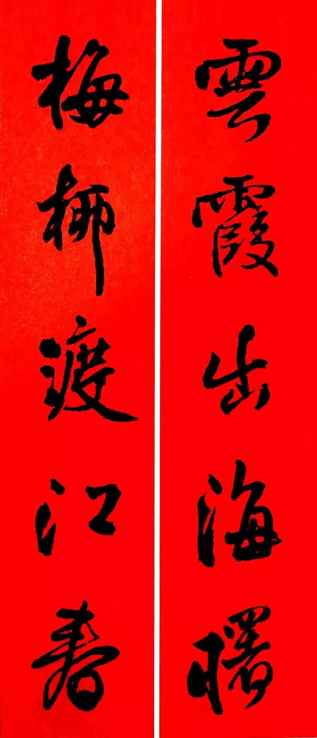 历代书家五体春联合集带横批,牛年春联大全附历代书家集字春联