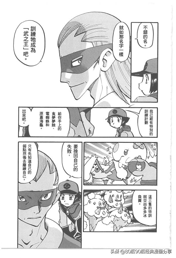 精灵宝可梦788集完整版,精灵宝可梦788上集