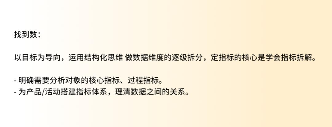 苹果怎么进行数据分析,如何进行数据分析选品