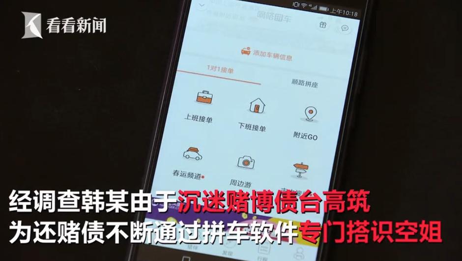 空姐偶遇富二代被骗,空姐遇到高富帅被骗