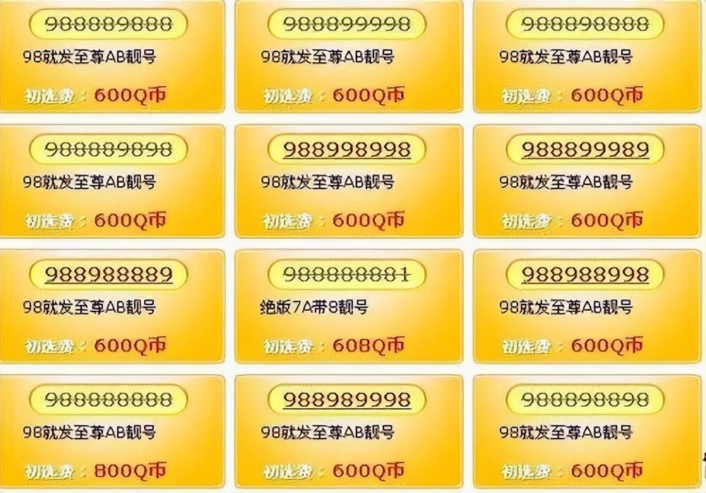 用了十七年的QQ号值钱吗,一个qq新号值多少钱