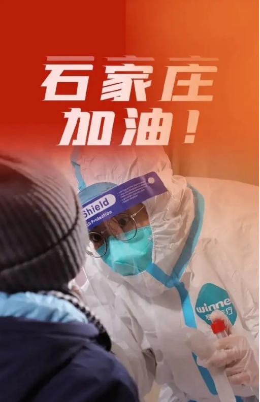 石家庄新冠病人增加数量,石家庄昨天新增新冠病例多少例