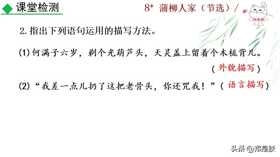 九下蒲柳人家课文,刘绍棠蒲柳人家全文