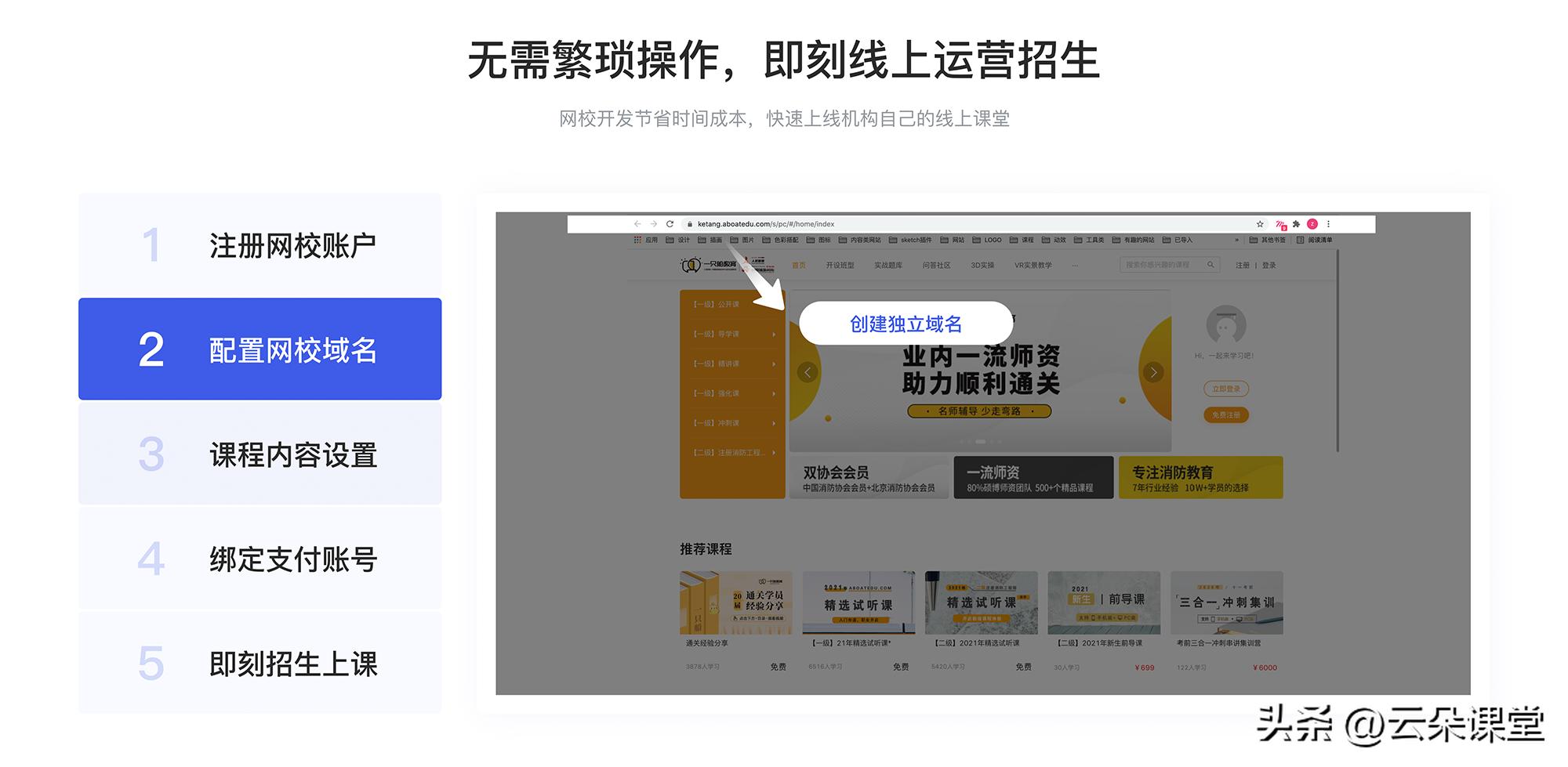 在线教学直播平台哪家好,线上教育直播平台有哪些功能