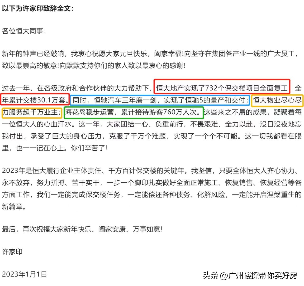 广州南站足球场最新消息,南站足球场