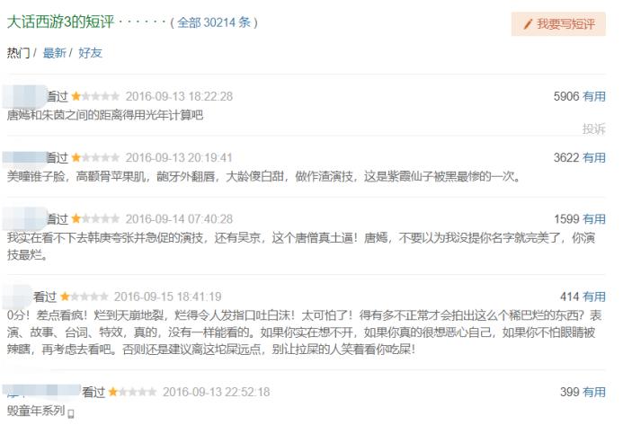 网络大电影大话西游,周星驰朱茵大话西游属于哪一部