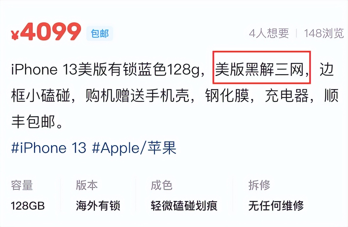 有锁iphone13真实体验,有锁的iphone13是不是翻新机