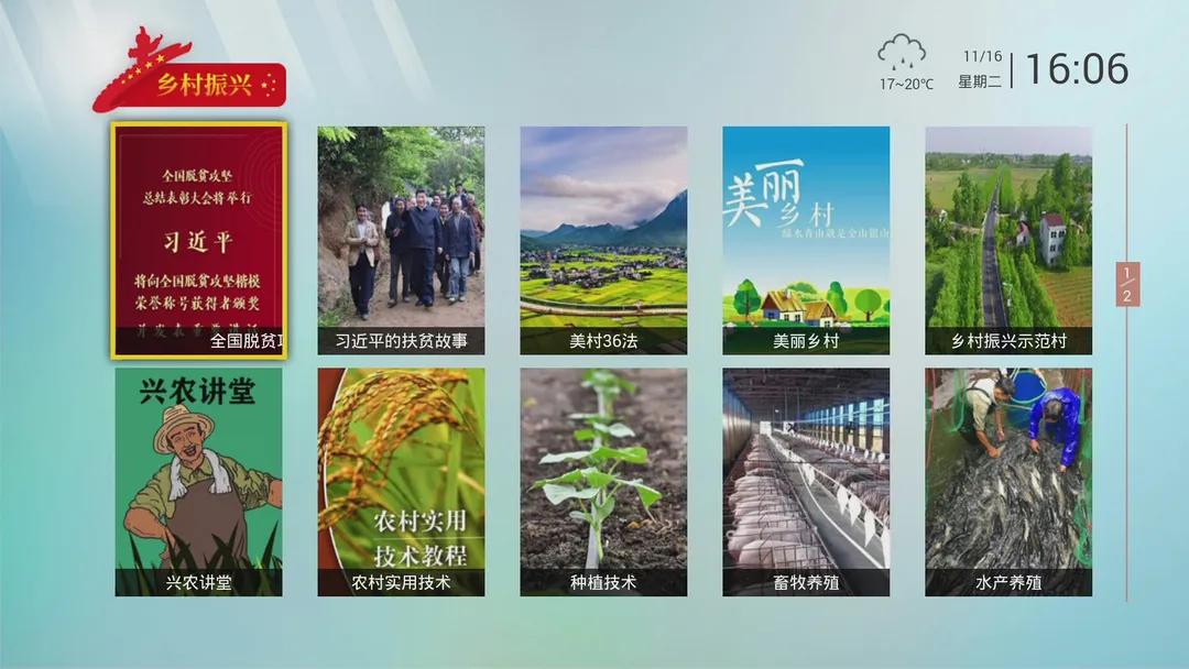 党员远程教育平台登录入口,党员远程教育平台简介