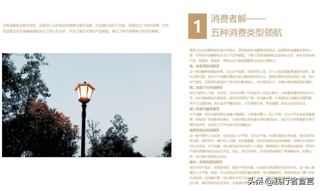 品牌招商加盟政策模板,加盟商招商策划书