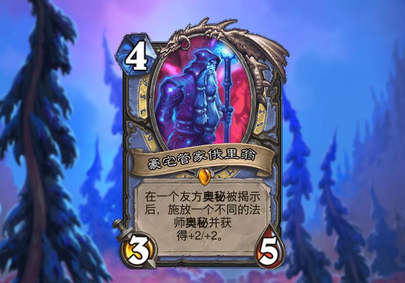 炉石传说纳斯利亚堡的悬案更新,炉石新版本纳斯利亚堡上线