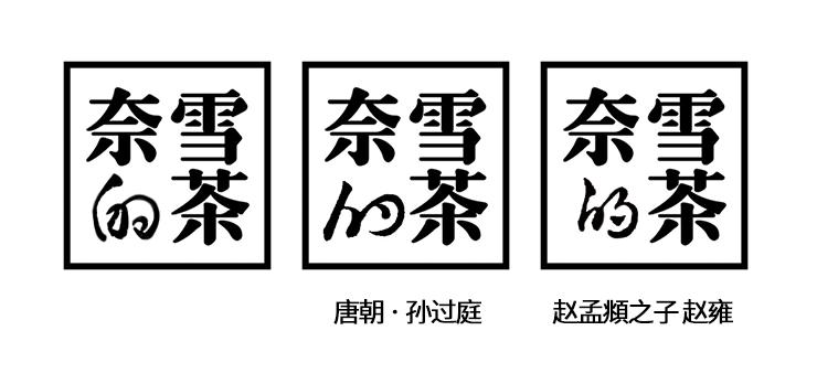 奈雪为什么要重做品牌,奈雪旗下的品牌