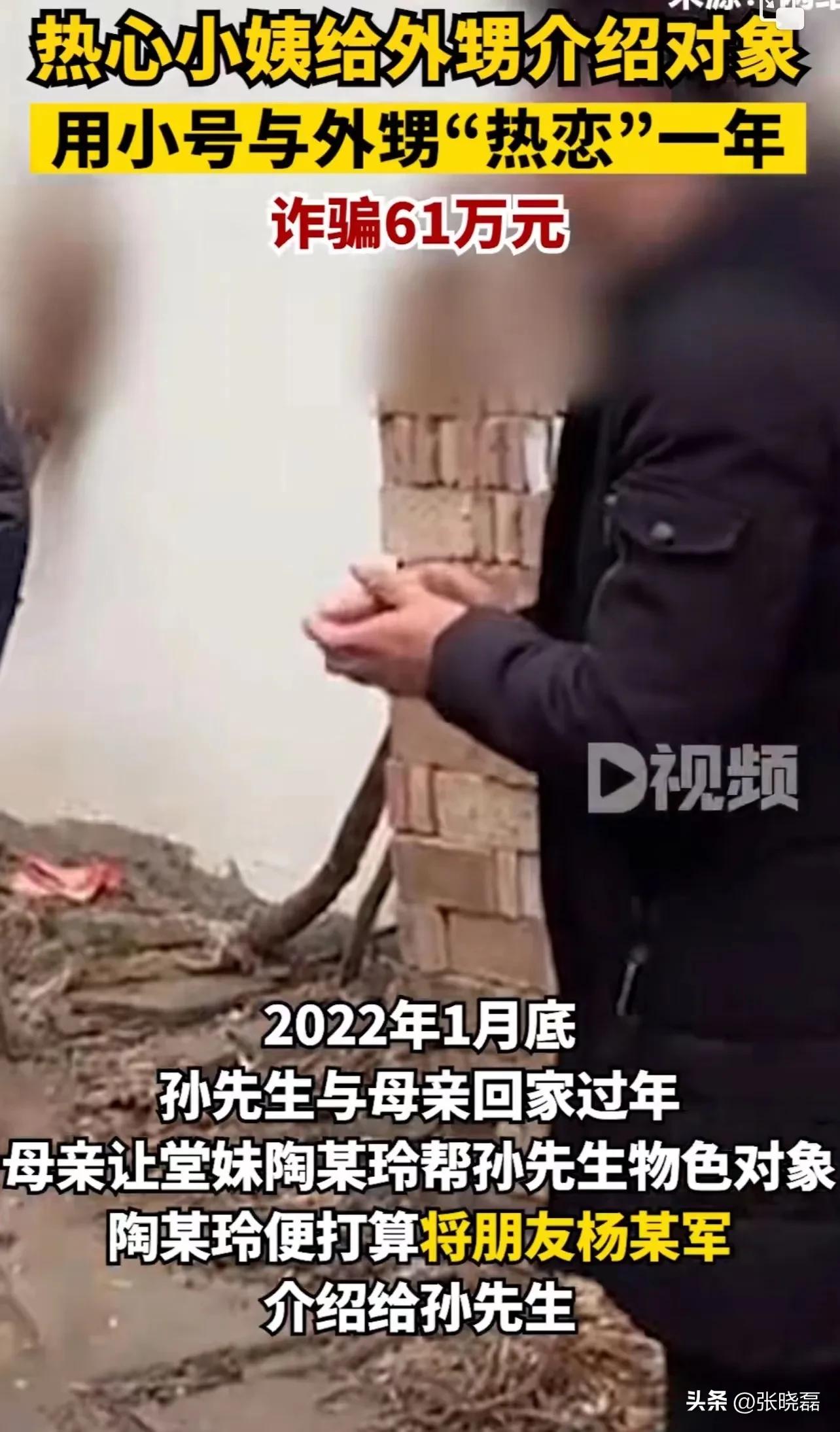 外甥女骗舅舅几十万,小姨与外甥网恋骗61万元聊天记录