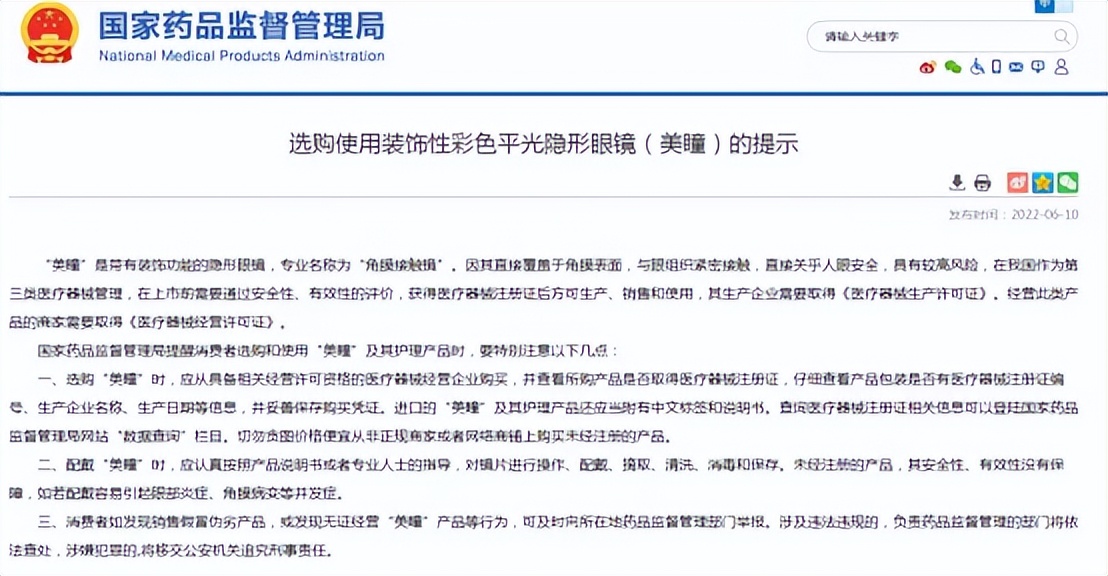 美瞳真的是暴利行业吗,央视曝光眼镜暴利价格