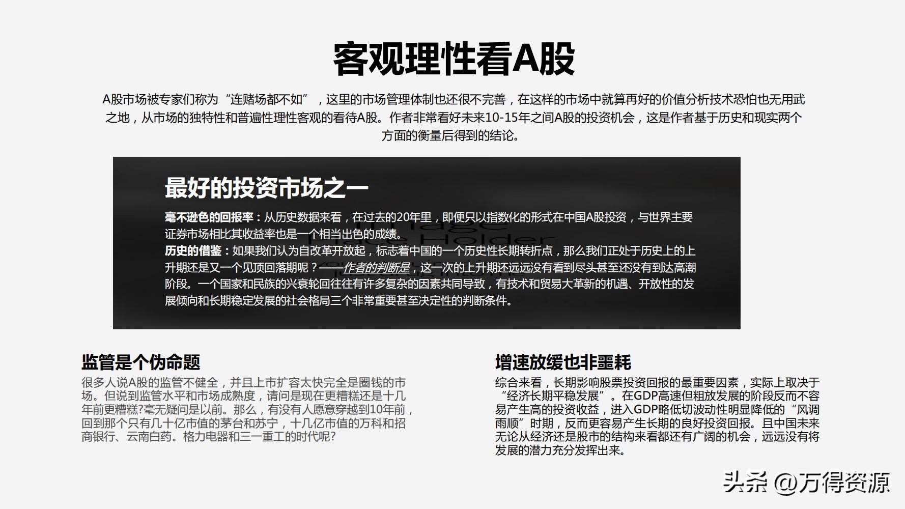 股市学习从入门到精通指标,股市入门常识培训心得体会范文