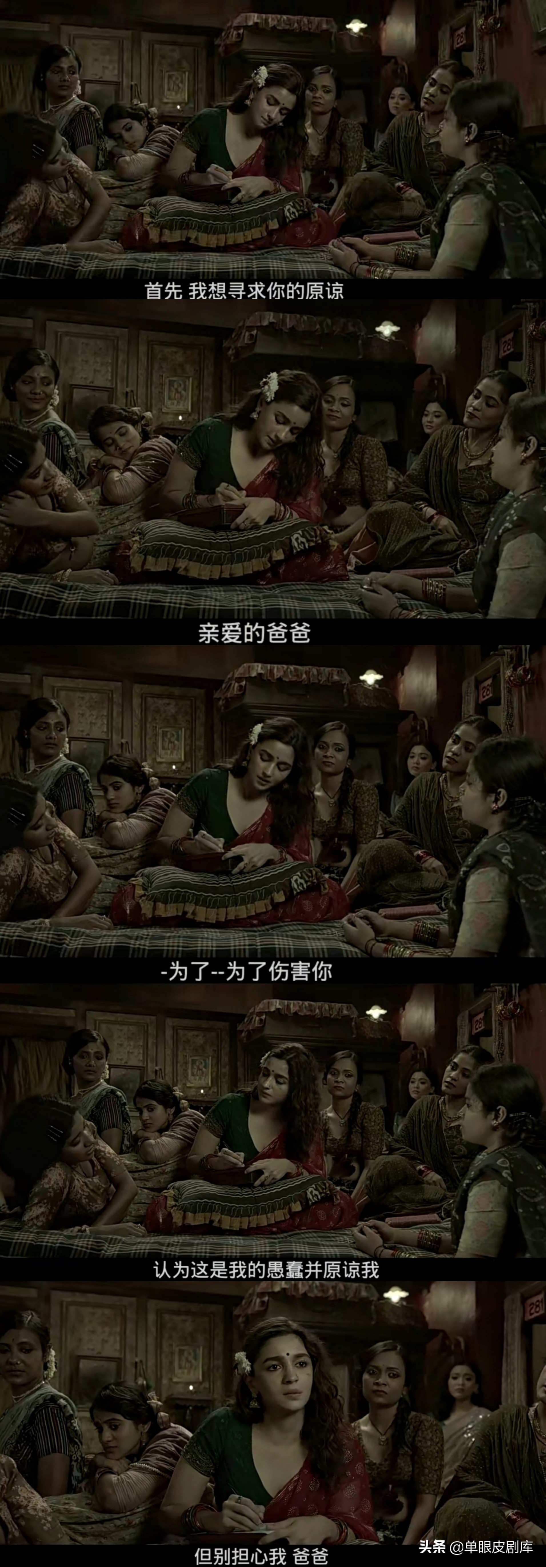 《甘古拜》：16岁印度富家女被未婚夫拐卖进*院妓**，却能翻身成女王