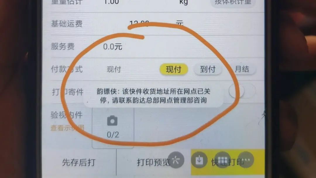 网购快递太慢怎么办,网购怎么延迟快递发货